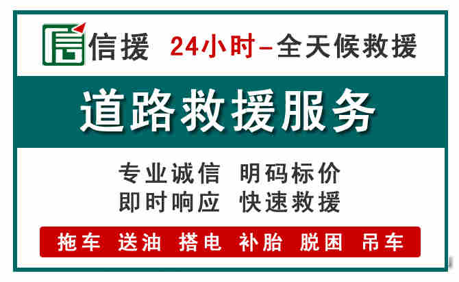 南部汽车送油救援 (1).jpg