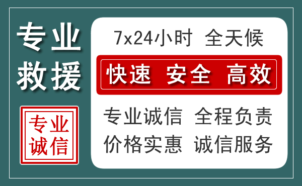 南部汽车救援送柴油